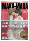 MAKAMAKA vol.2
